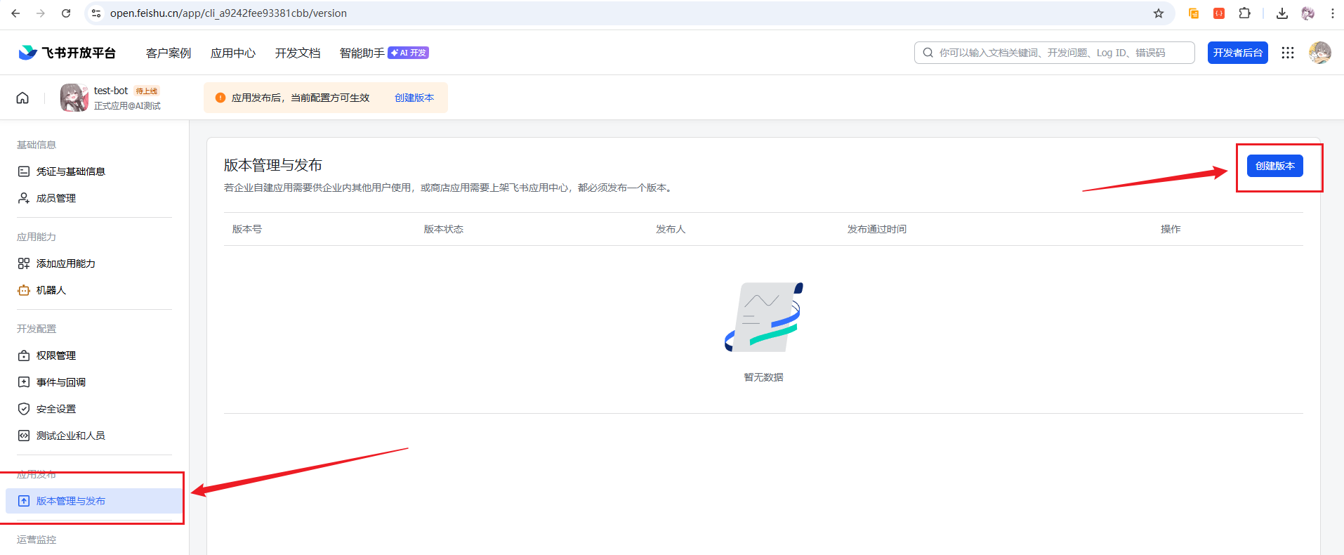 image-20260309182629701