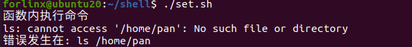 图片 可以让你的shell脚本调试效率暴增的"set"方法_错误处理_08