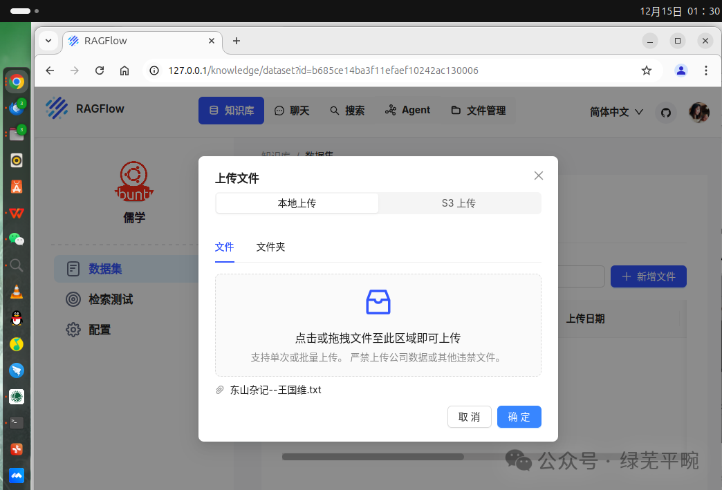 利用ollama + RAGFlow部署千问大模型构建个人知识库AI智能体应用_agi_26