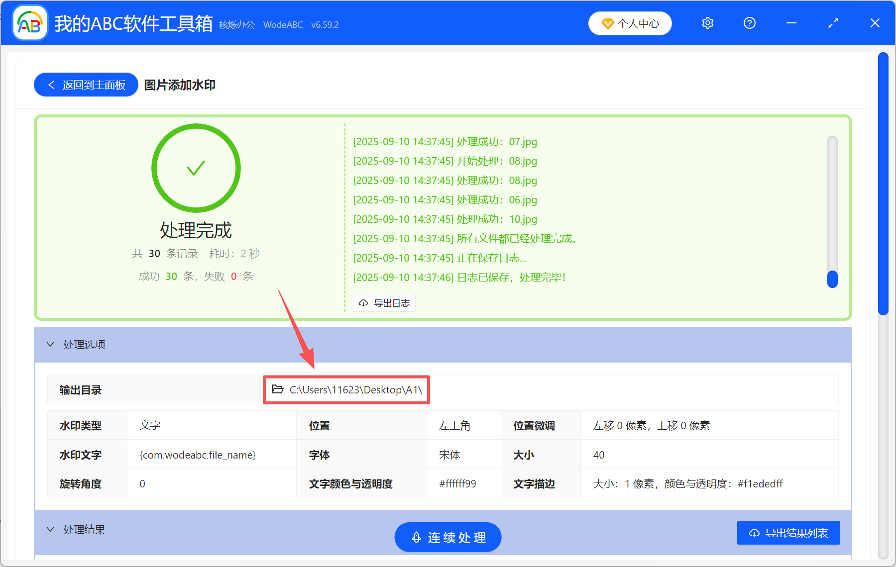 image-如何在图片上加数字,如何在图片上编号12345,批量在图片上加编号