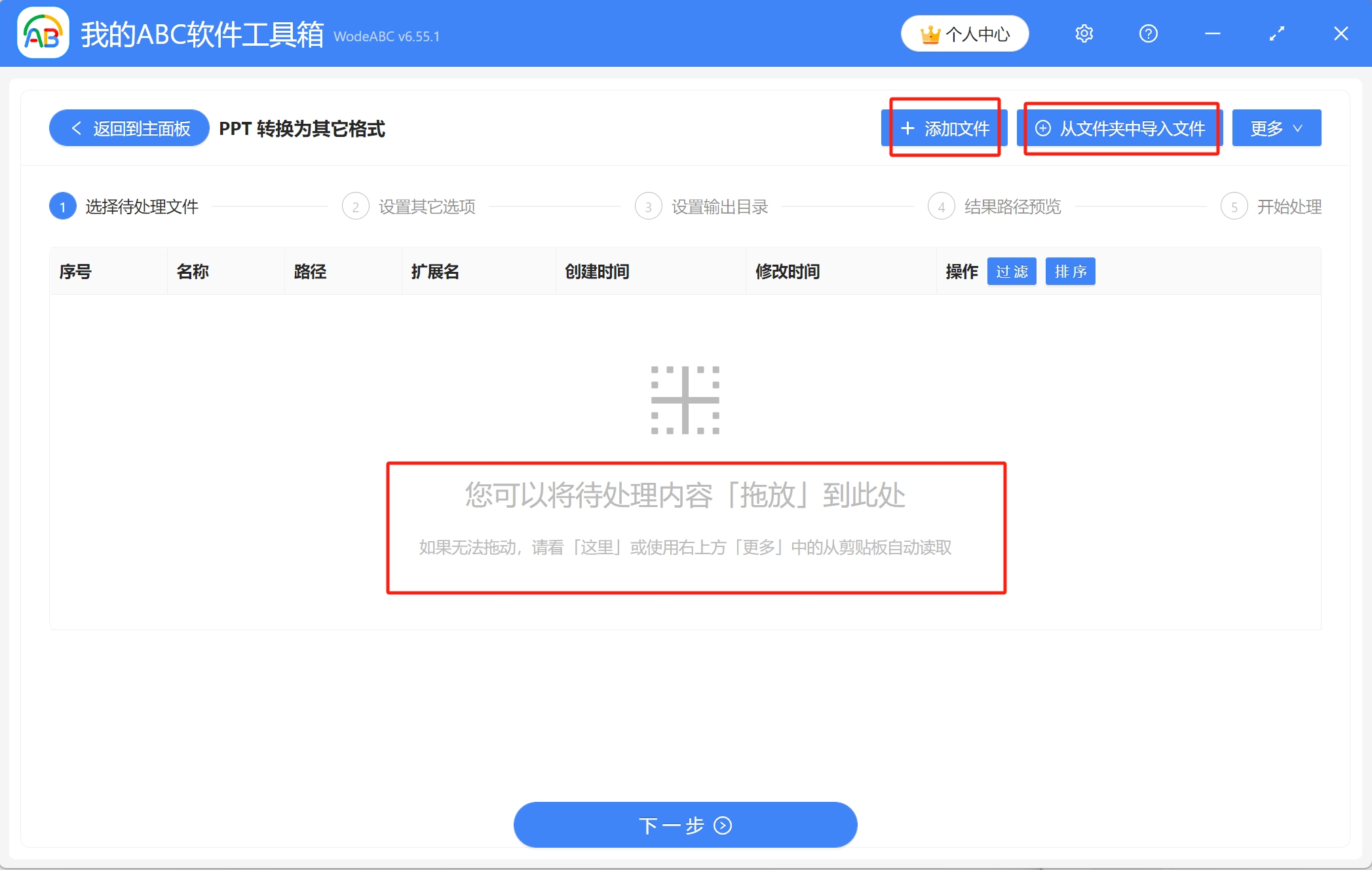image-大量PPT文件怎么快速转换成JPG格式的长图