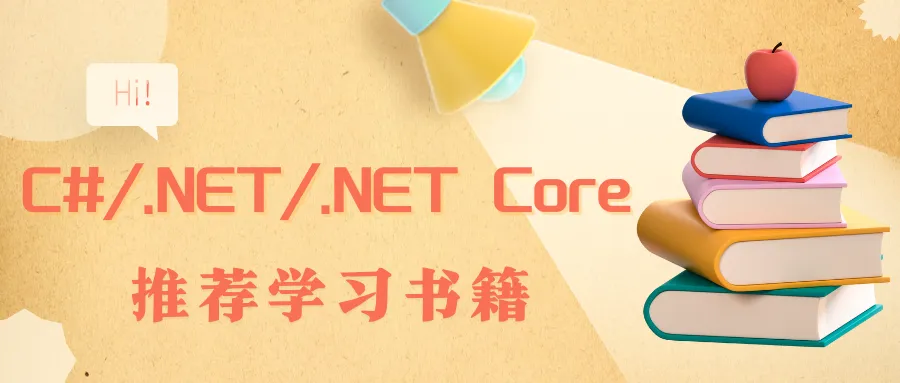 C#/.NET/.NET Core技术前沿周刊 | 第 55 期（2025年9.15-9.21）