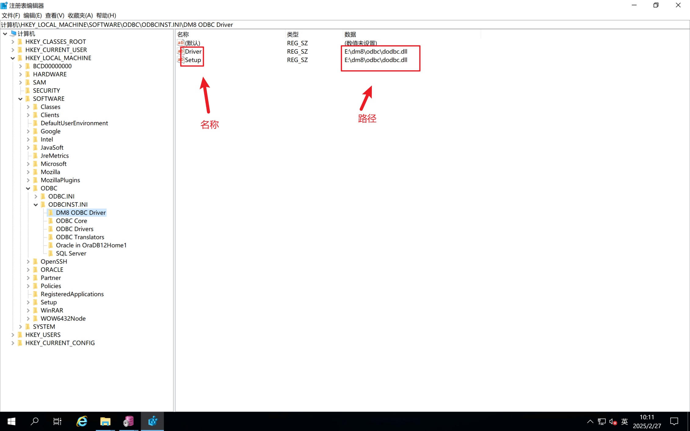 Oracle使用DB Link连接达梦数据库_Oracle_05