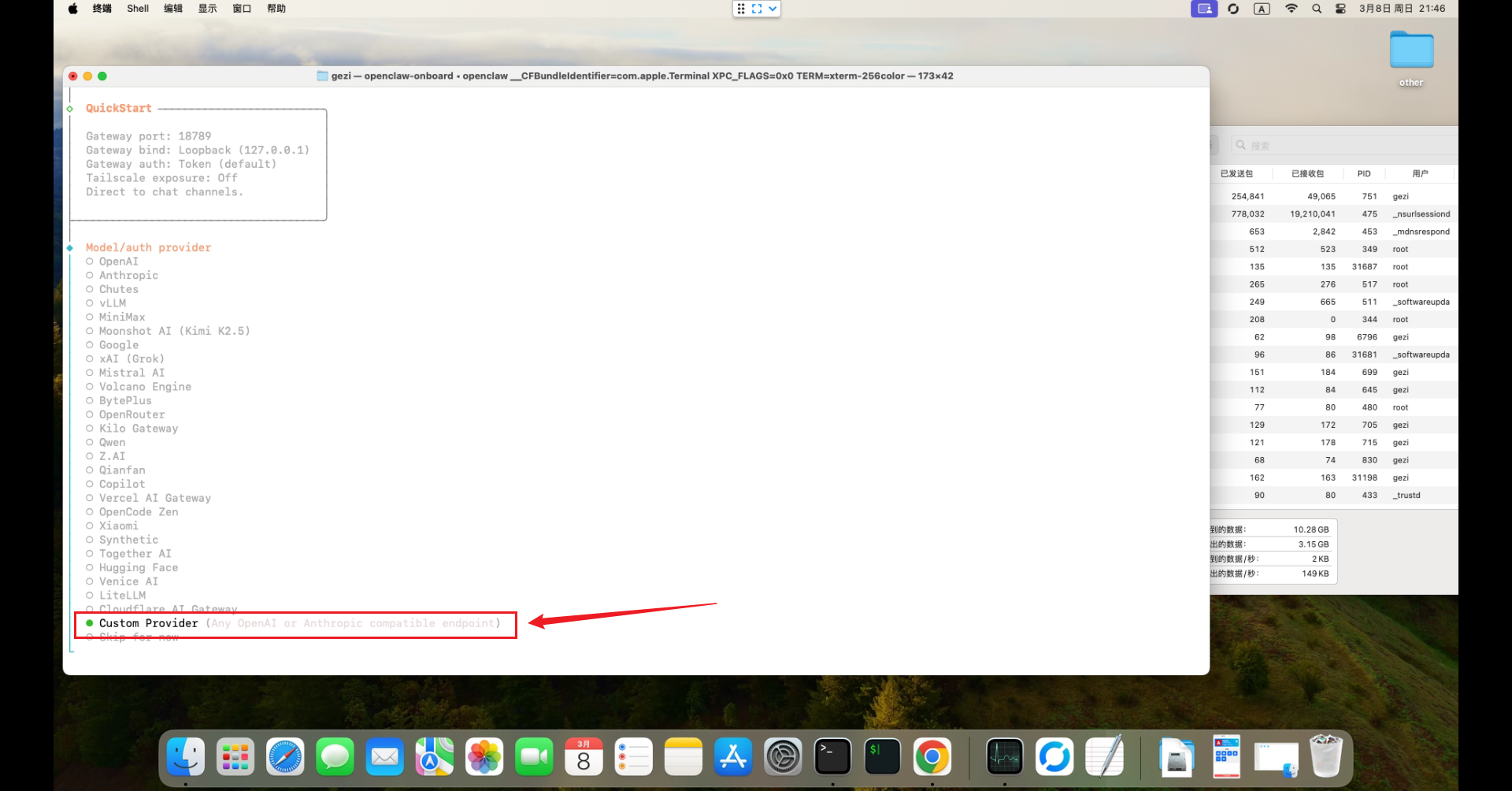 image-20260308214659049