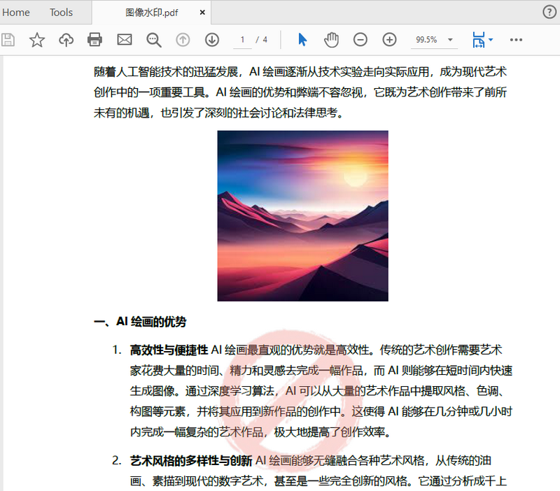 Python 在 PDF 中添加图片水印
