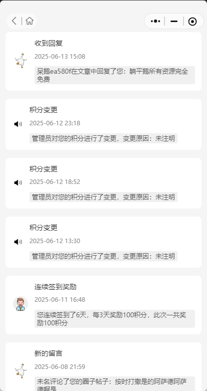 鬼画小程序：集资源下载、文章、壁纸、圈子、会员、扫码登录于一体的小程序