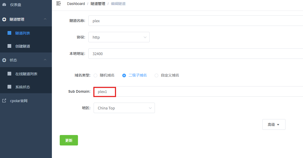 Edit the tunnel to bind a fixed domain
