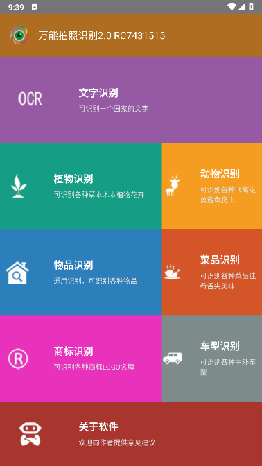 界面