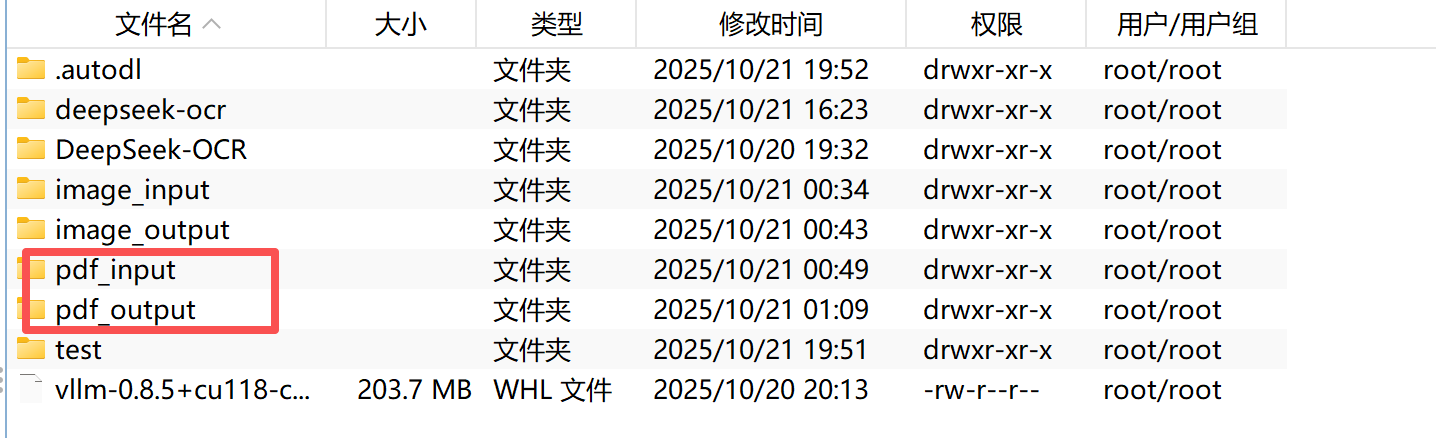 image-20251021195219682