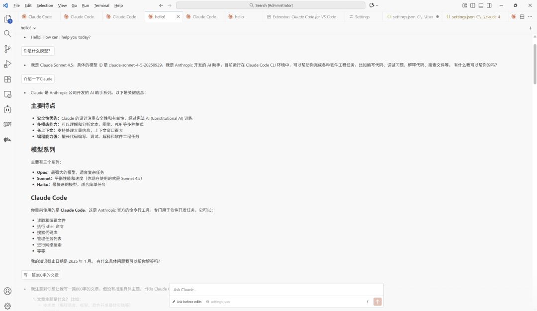 官方重磅!这个VS Code插件,完美使用Claude Code,4大优势彻底放弃命令行_人工智能_羊仔AI探索-智能体开发者社区