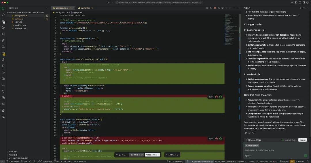 安装完成后的 Qoder 主界面
