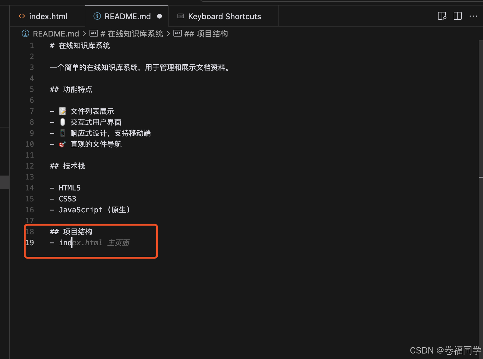 AI编程：cursor使用教程_编程工具_08