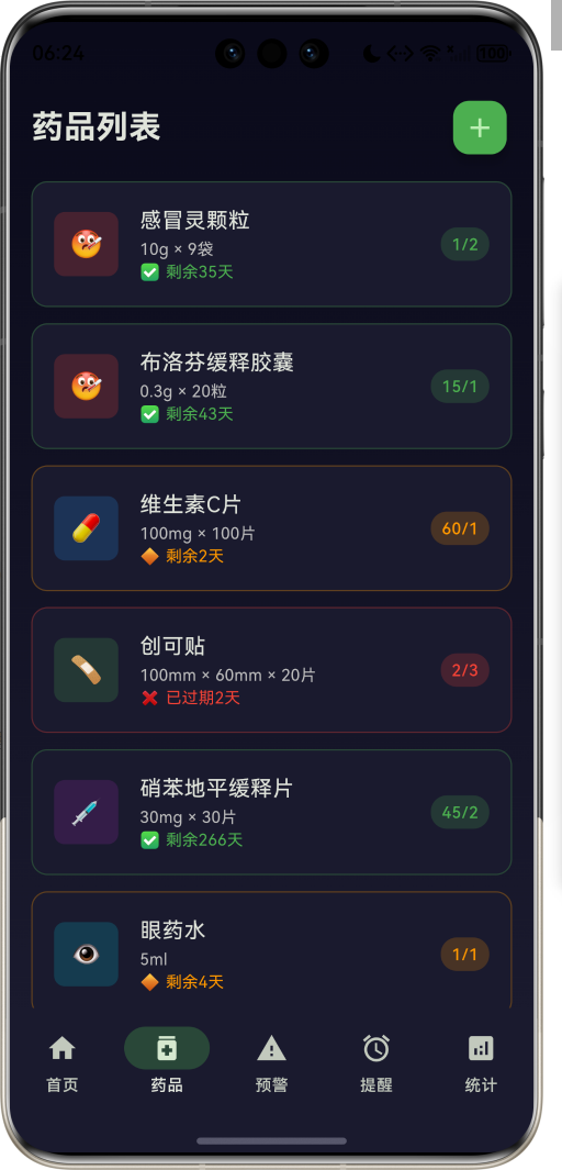 image-20260409182431578