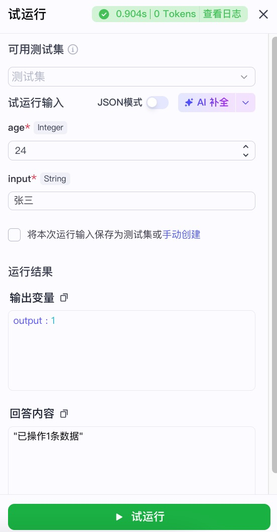 图片描述