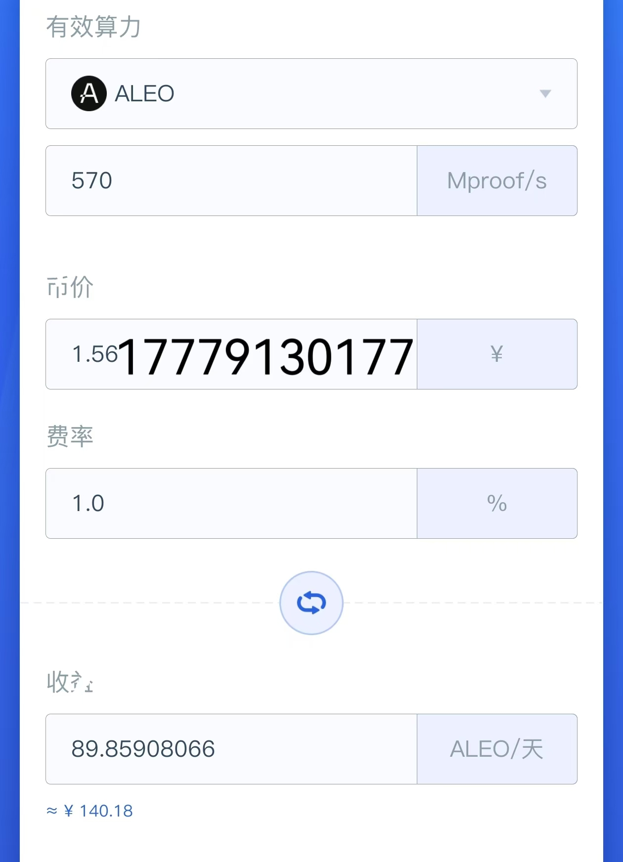 Aleo 挖 矿 计算 (99) 사진