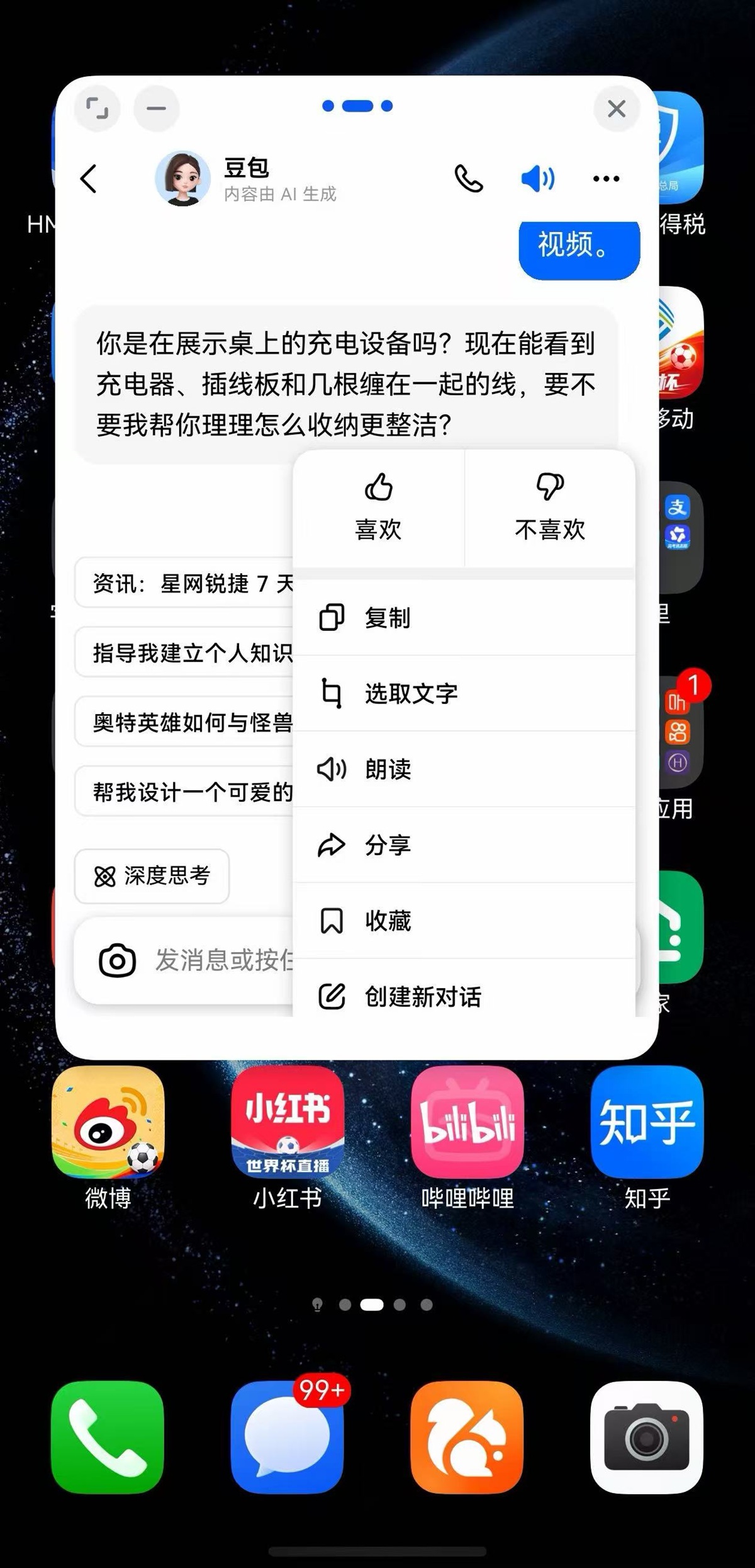 4-悬浮小窗长按弹出菜单.jpg