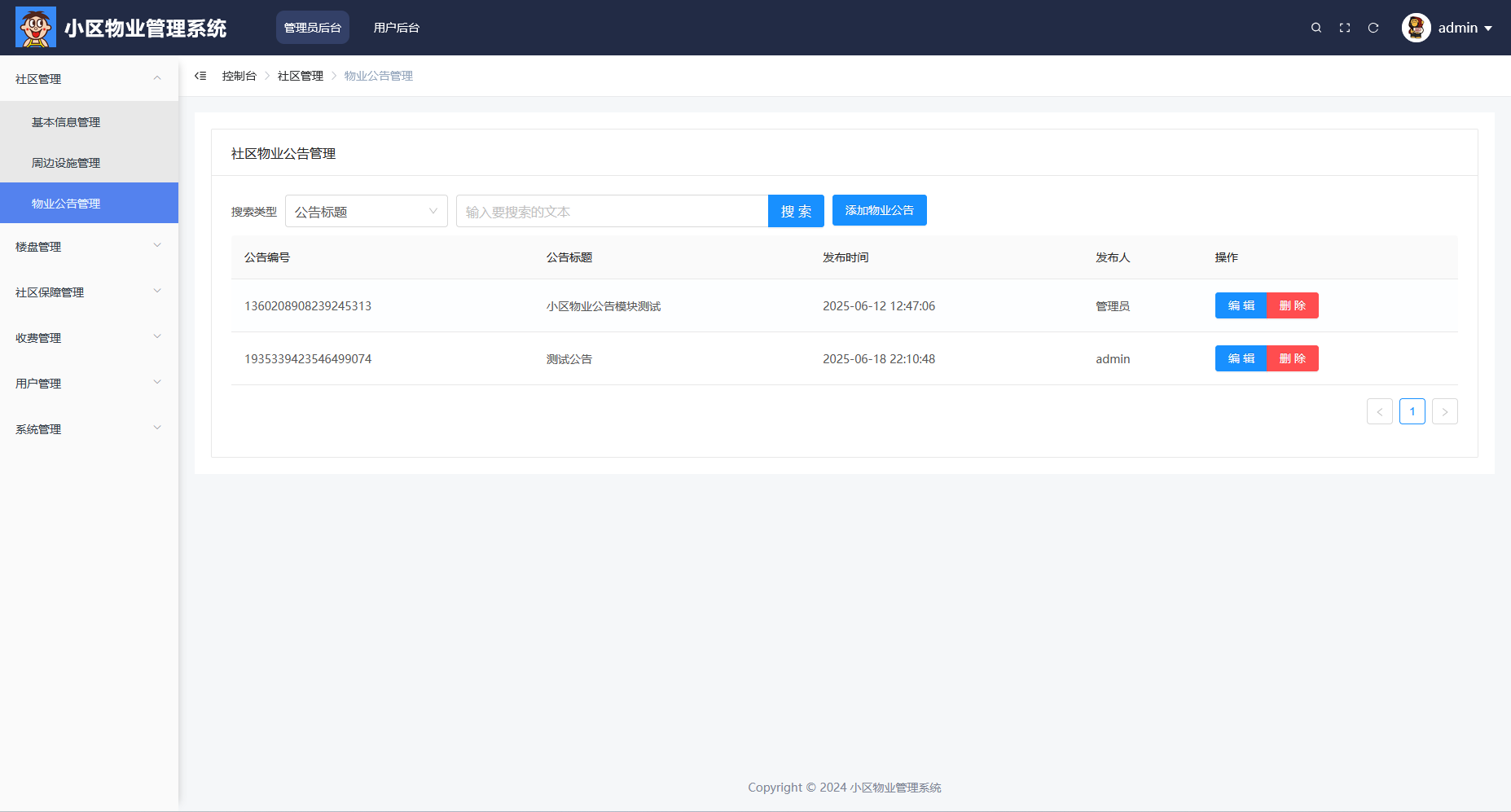 image-20250618222611327