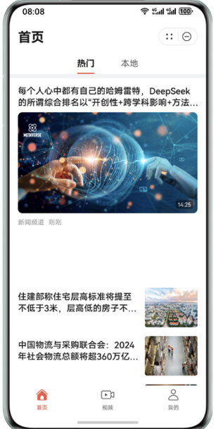 HarmonyOS Next 高效开发模板与组件库（20250725更新）| 鸿蒙应用开发必备资源 Part1
