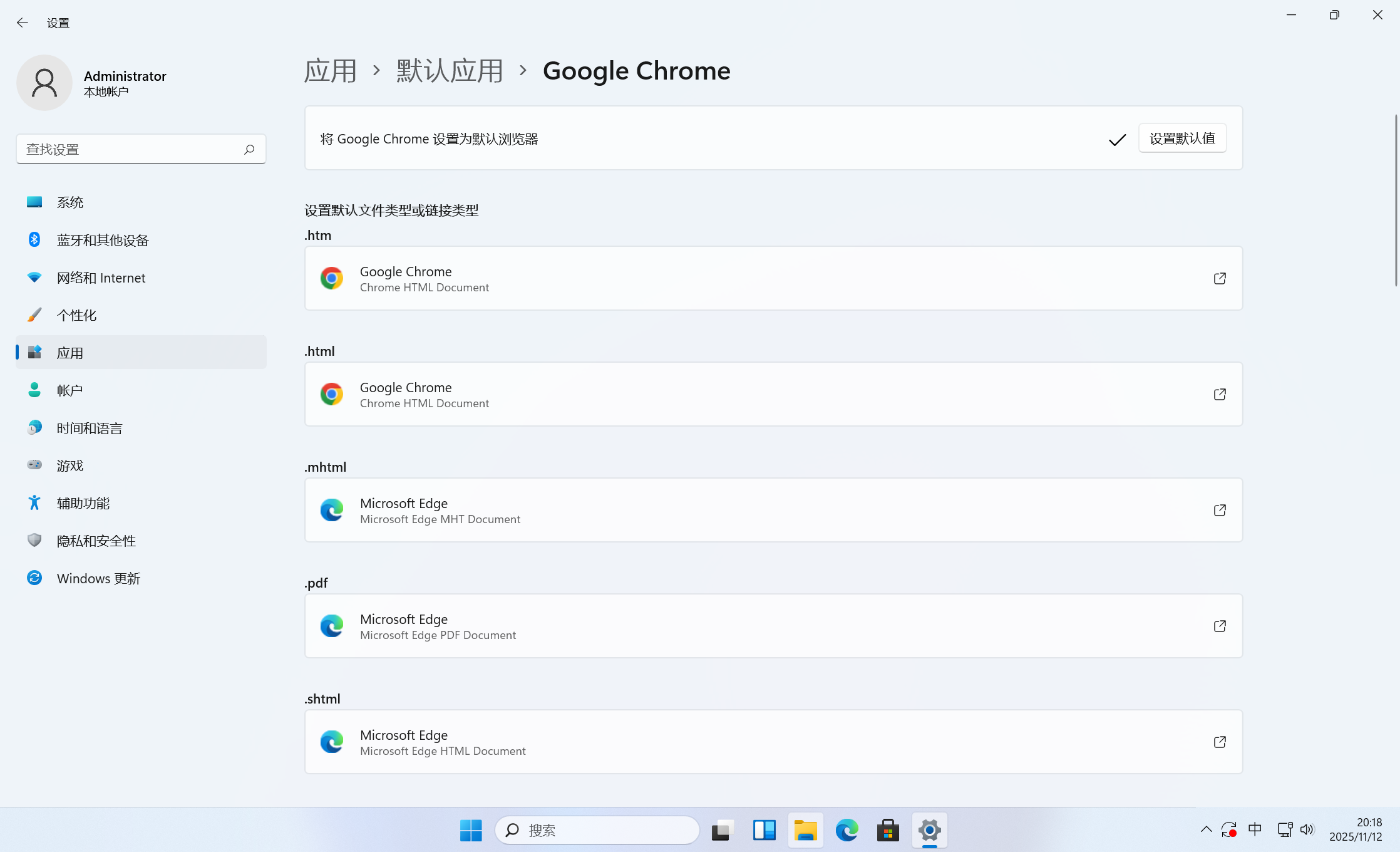 image-20251112201811088