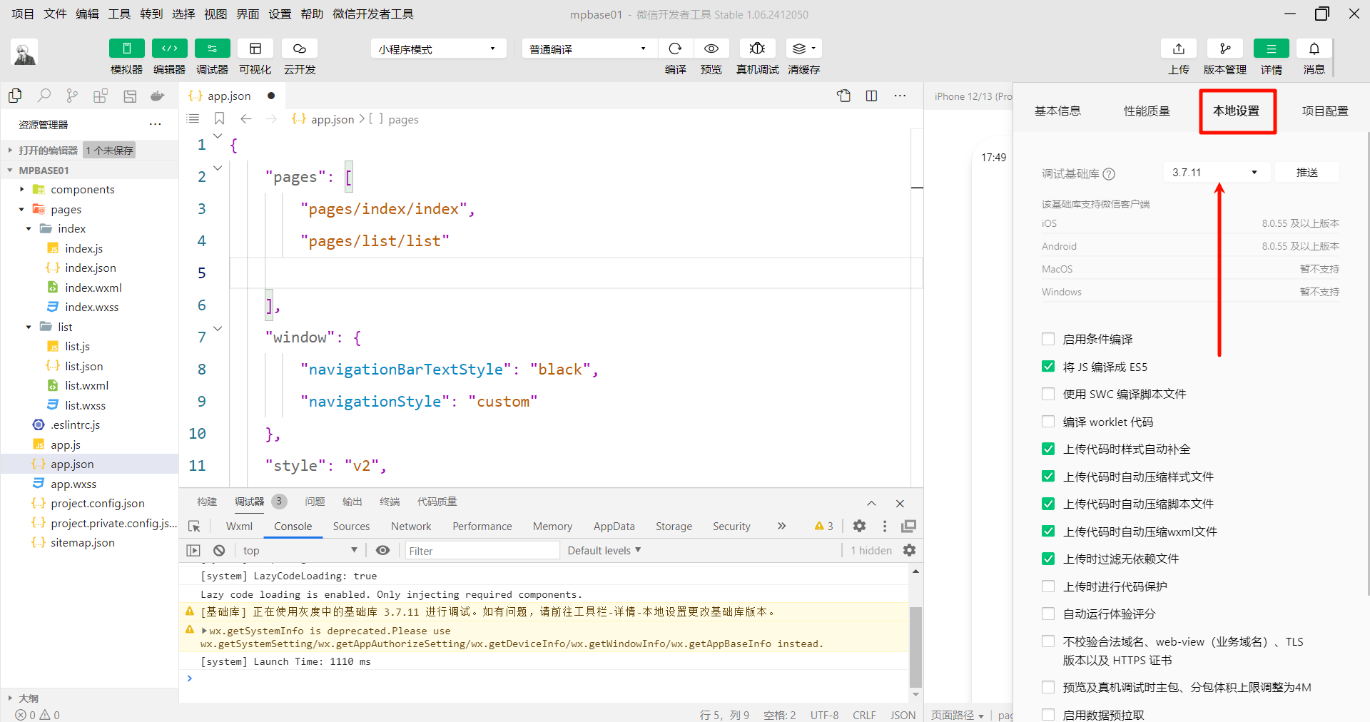 微信小程序_小程序app.json在哪里-CSDN博客