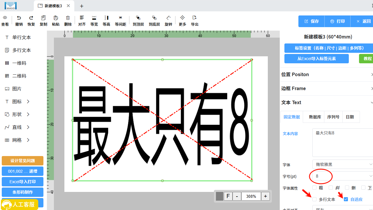 添加文字双击输入
