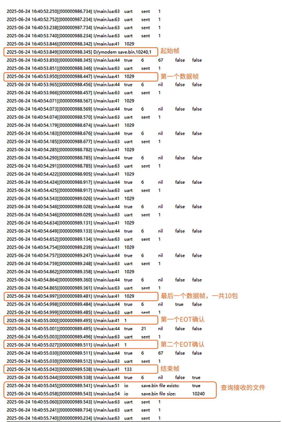 大文件高效传输，Ymodem协议应用示例_ymodem传输示例-CSDN博客