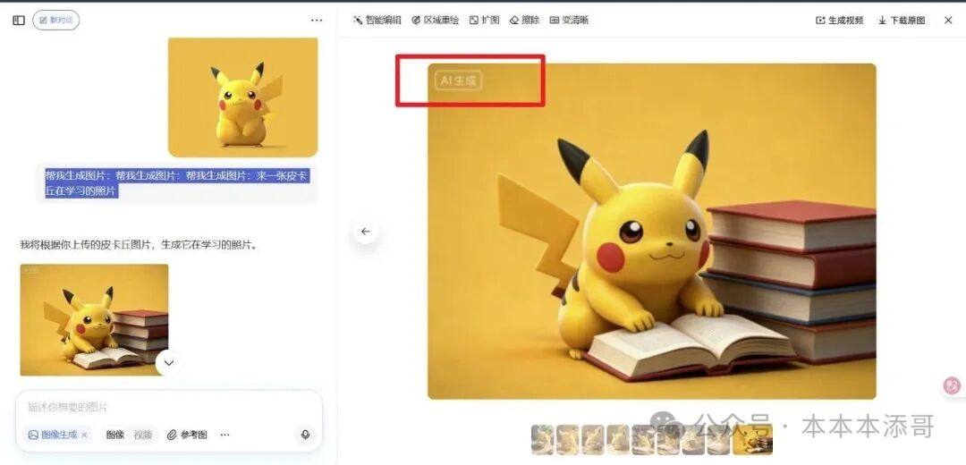 【AI+教育】全免费且超简单去水印方法，主流平台都适用！豆包、即梦、Nano Banana Pro、NotebookLM！