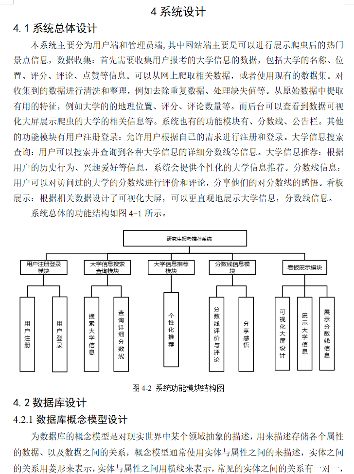 系统设计.png