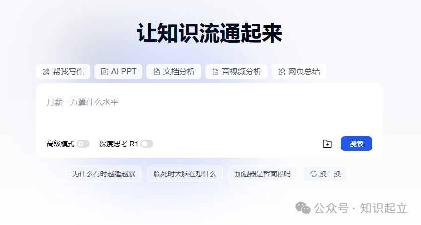 盘点2025年国内好用的十大AI大模型_国内ai大模型十强-CSDN博客