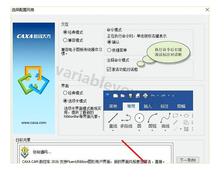 CAXA CAM数控车软件安装步骤（附安装包）CAXA CAM数控车2026 超详细下载安装教程