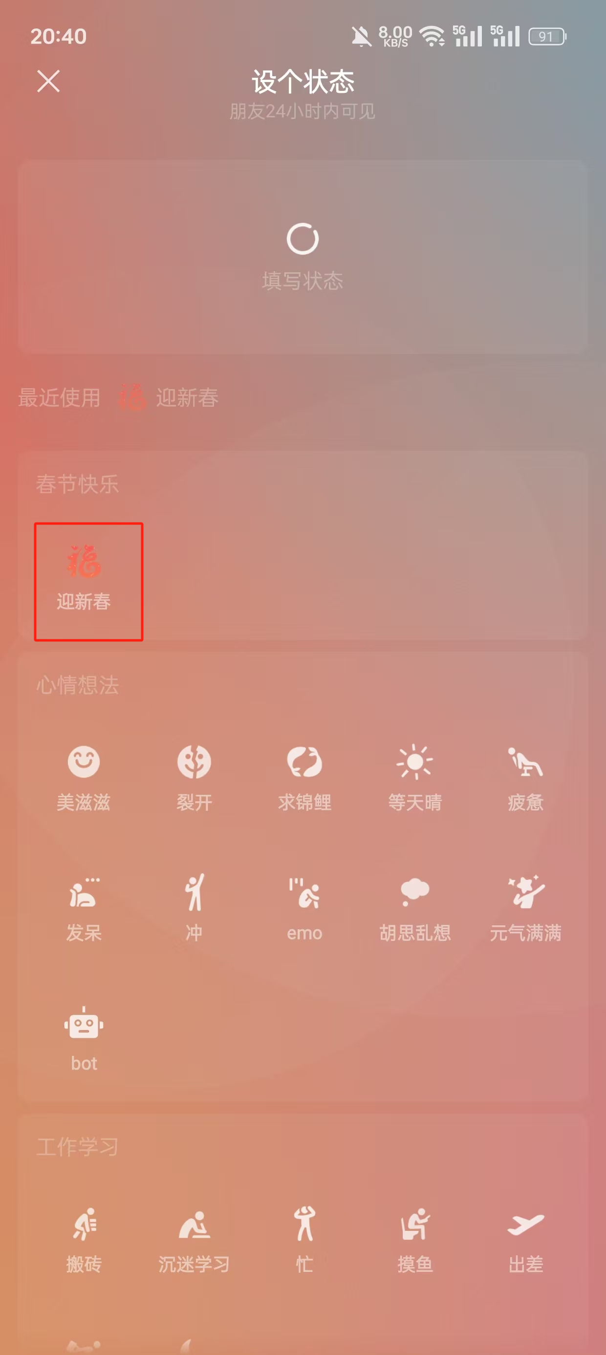 微信列表/名称后“享福”教程-CSDN博客