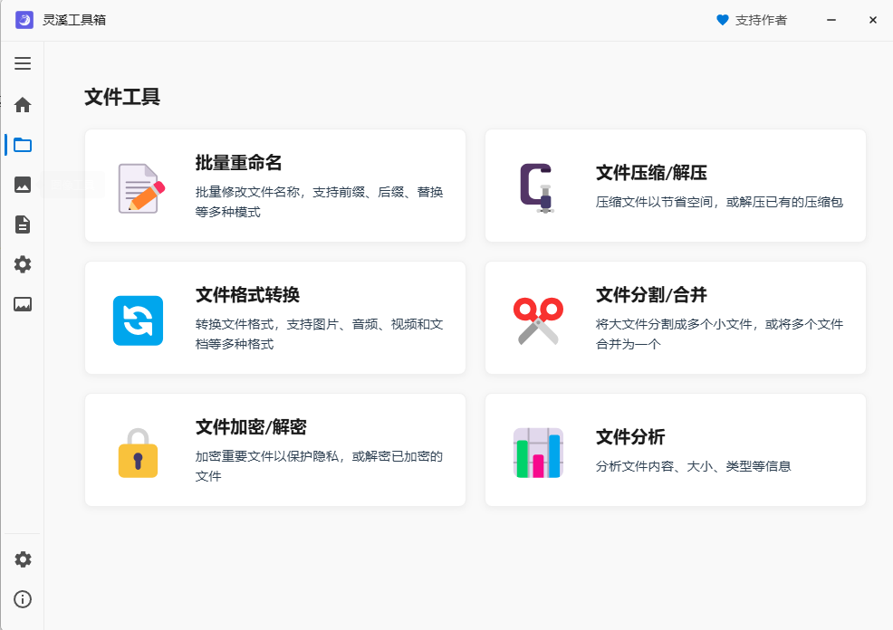工具横版展示