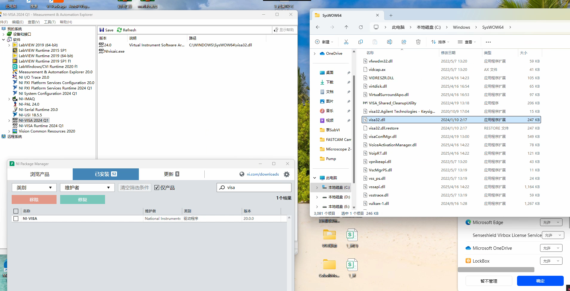  LabVIEW 2019 与 NI VISA 20.0 安装及报错处理