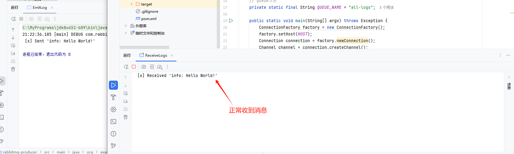 RabbitMQ 4.1集群部署与访问测试_访问测试_15