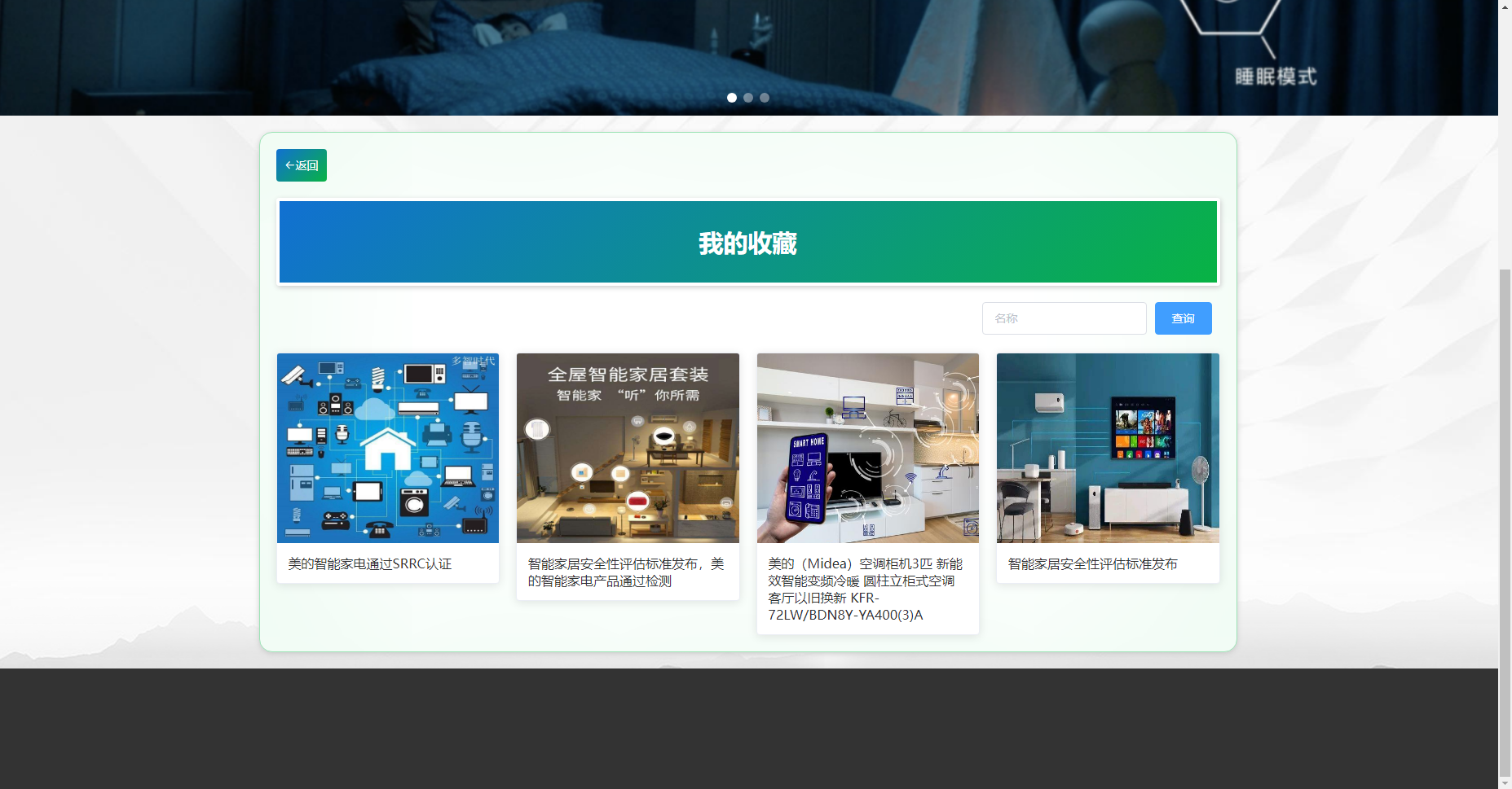 智能家居安全性评估与防护平台系统（源代码+数据库+全部文档）-CSDN博客