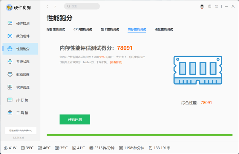 主流玩家的高端主板!七彩虹战斧B850M超级黑刃主板评测:供电散热配置豪华 性价比极佳