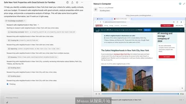 全球第一款通用AI智能体!中国团队发布Manus震撼世界:在你休息时完成所有任务