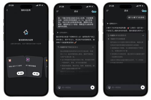 七麦数据发布《2025年度实力AI产品App榜单》，聚焦AI领域全年趋势及实力产品全景洞察