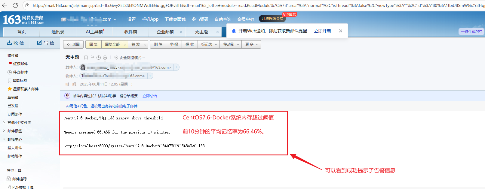 image-20250811121005737