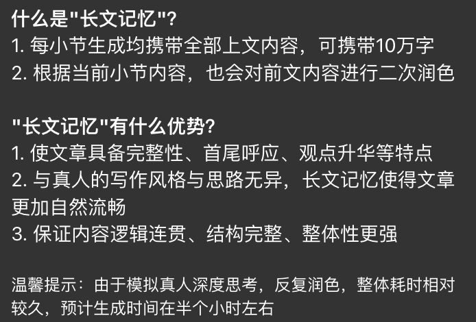海棠 AI 长文记忆