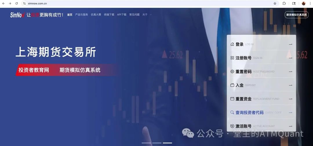 SimNow官网首页