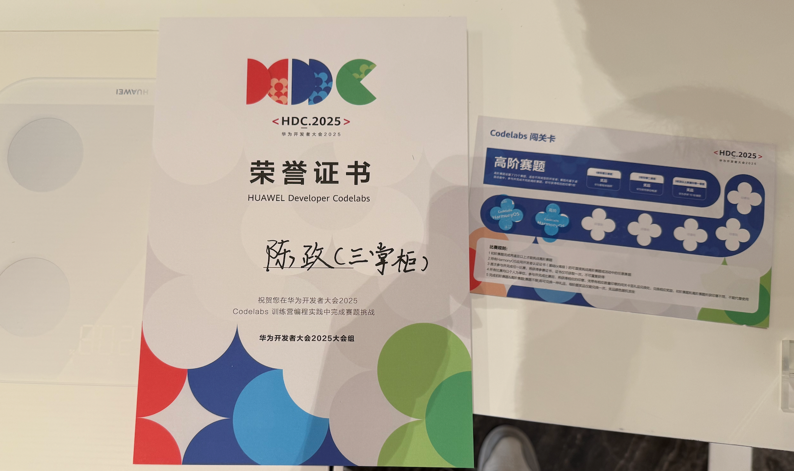 华为HDC 2025：一场开发者的技术盛宴与灵感之旅