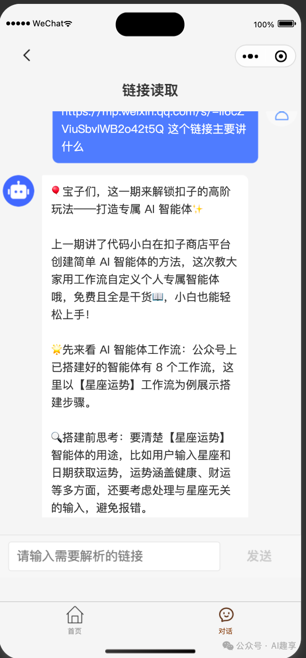 18 我用Cursor手搓了一个常用工具合集小程序，从0到1的真实记录_墨刀+cursor