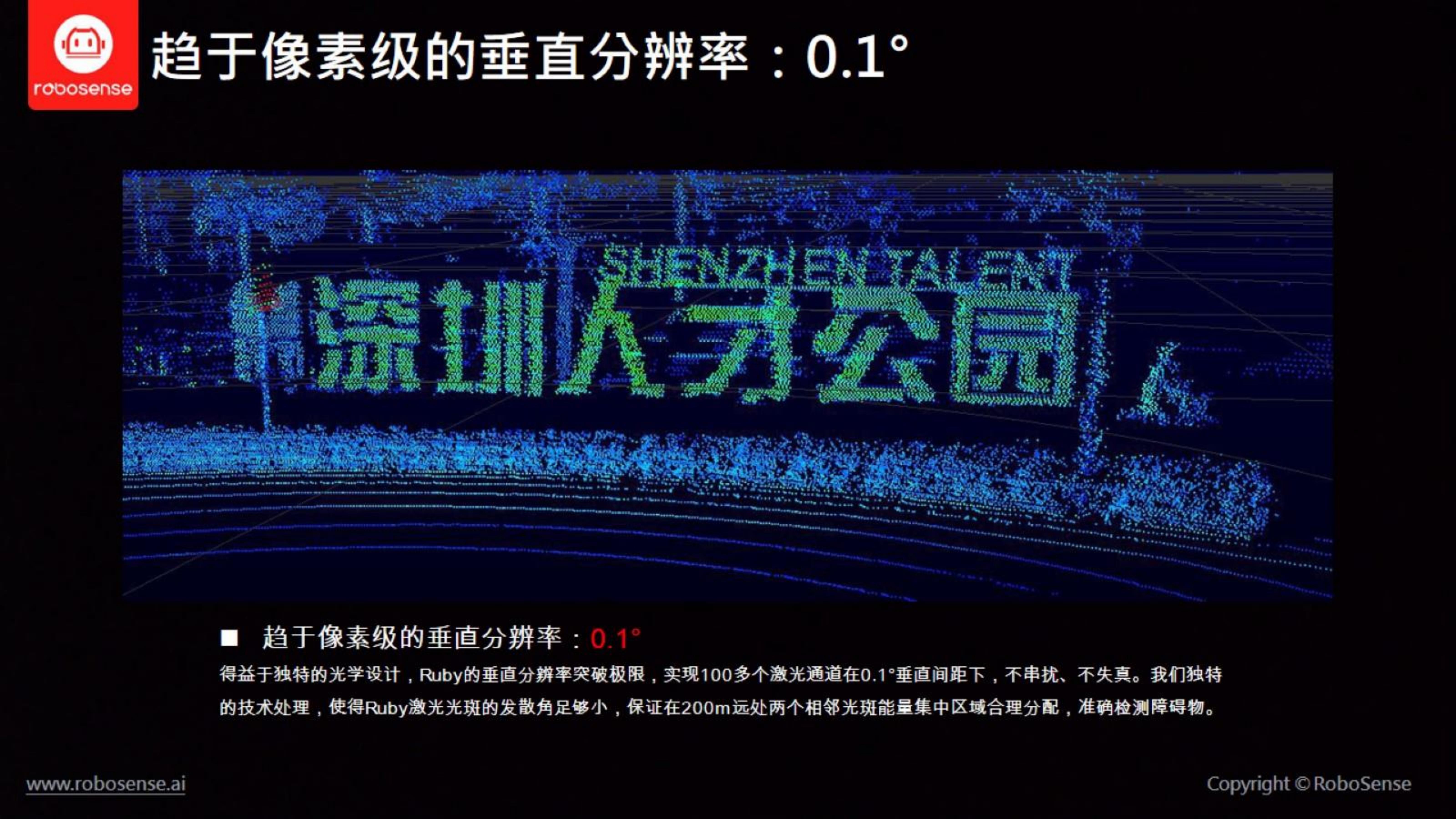 【三维点云第1章】课件_37