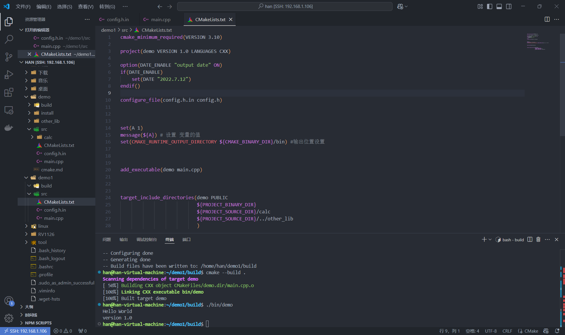 CMake 入门教程 基本语法 常用参数 _cmake 参数-CSDN博客