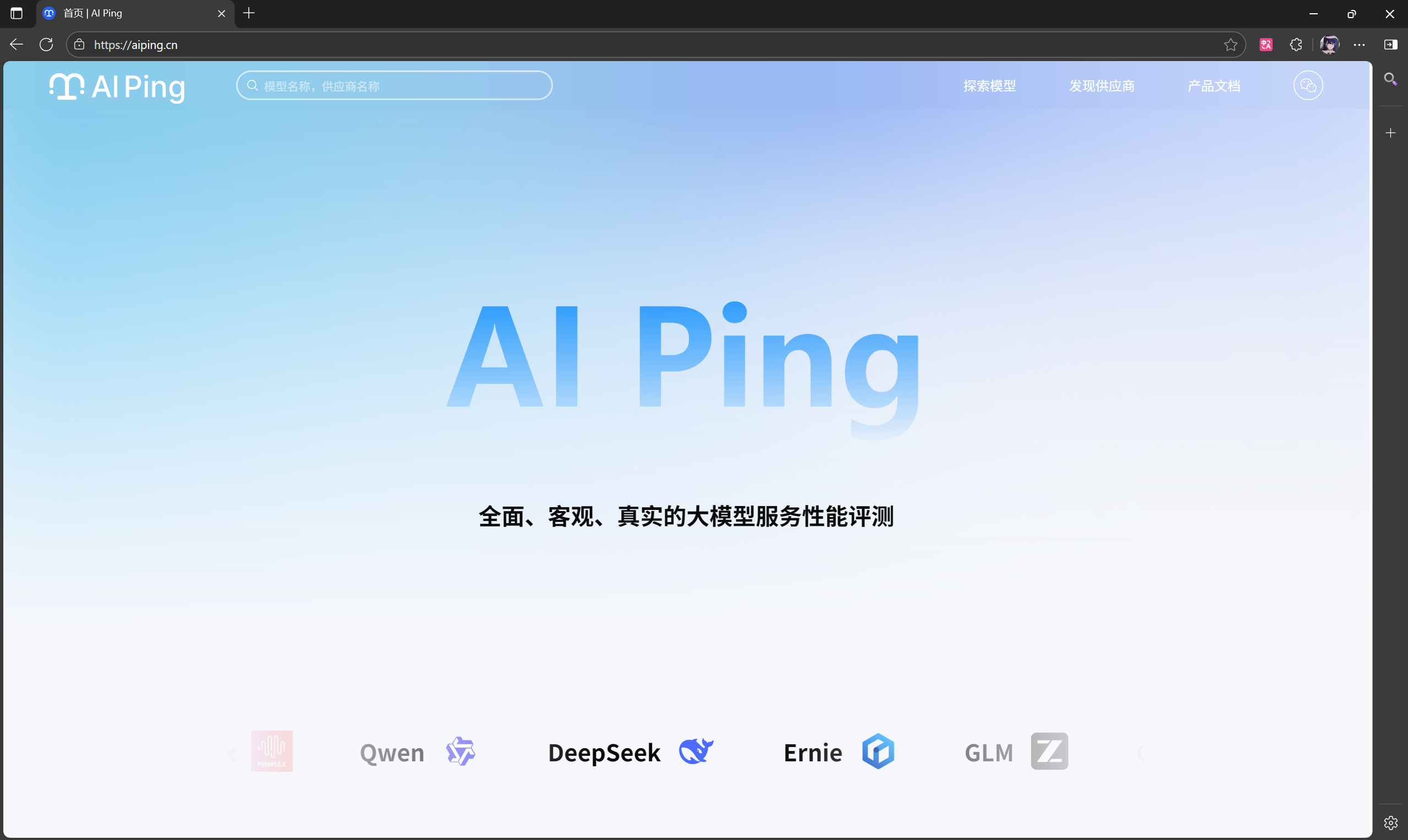 网站主页截图1