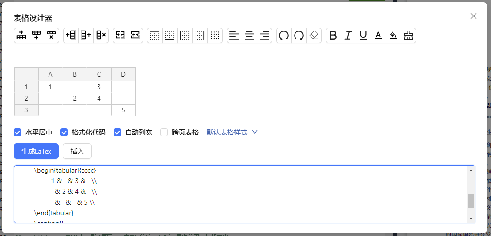 LaTeX 表格生成器