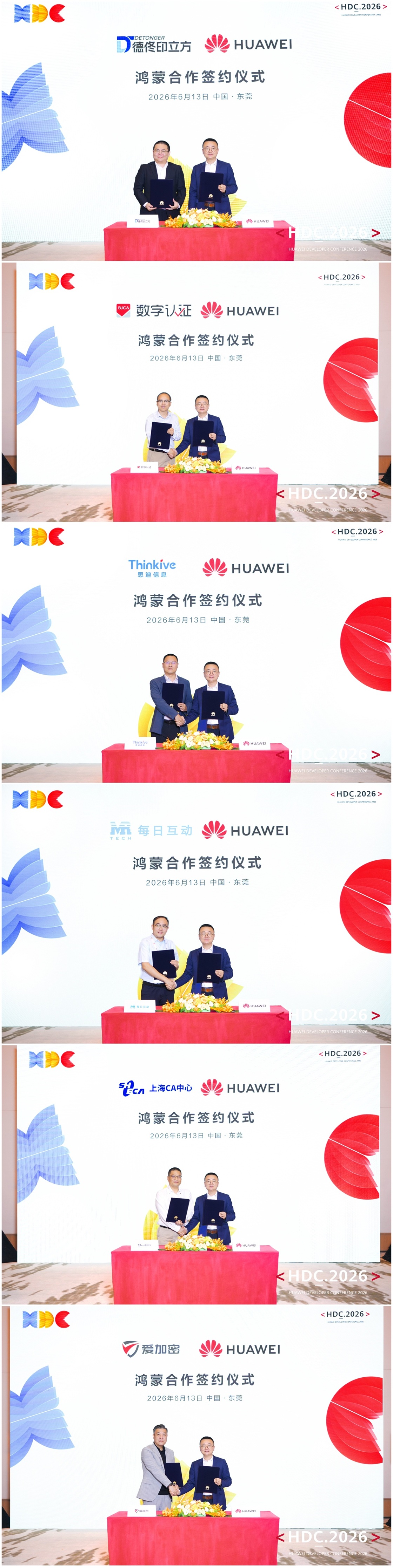 02-集体签约SDK.jpg