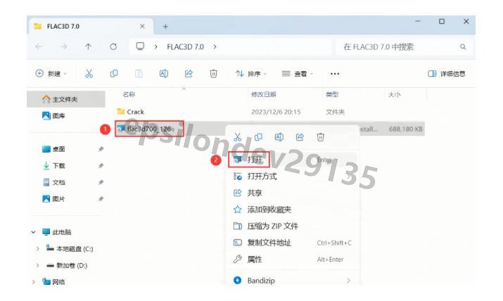 【2025版】超详细FLAC3D 7.0安装保姆级教程，永久免费使用，岩土工程软件配置和使用指南，看完这一篇就够了