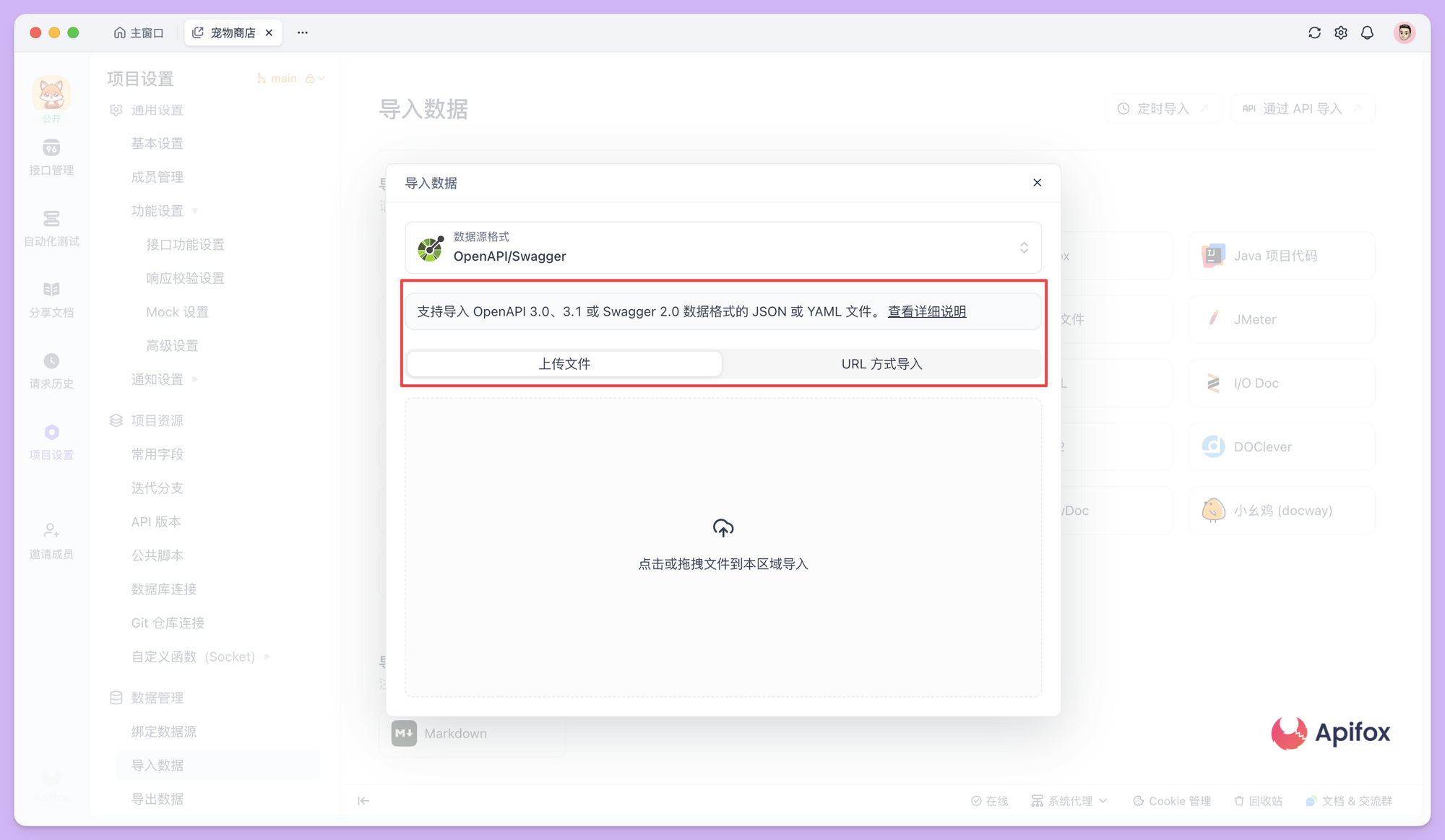 好用的 OpenAPI 在线解析工具(json/yaml解析) 推荐